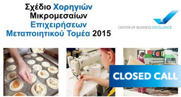 metapioisi_closed