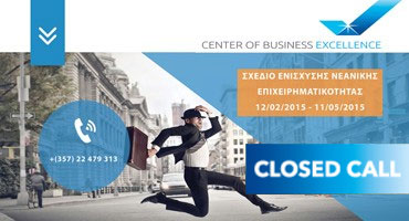neaniki_closed_event