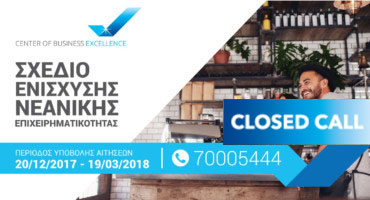 neaniki_closed